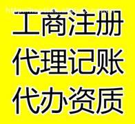 渭南代理記賬全攻略 最新報價、企業名錄、熱賣促銷及產品庫一網打盡